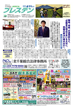 かしわ版12月13日号